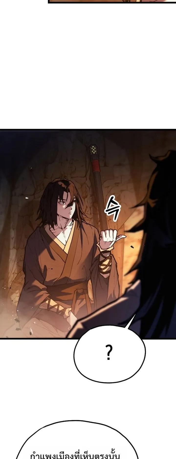 Unrivaled Spear Ghost ตอนที่ 34 หน้า 40