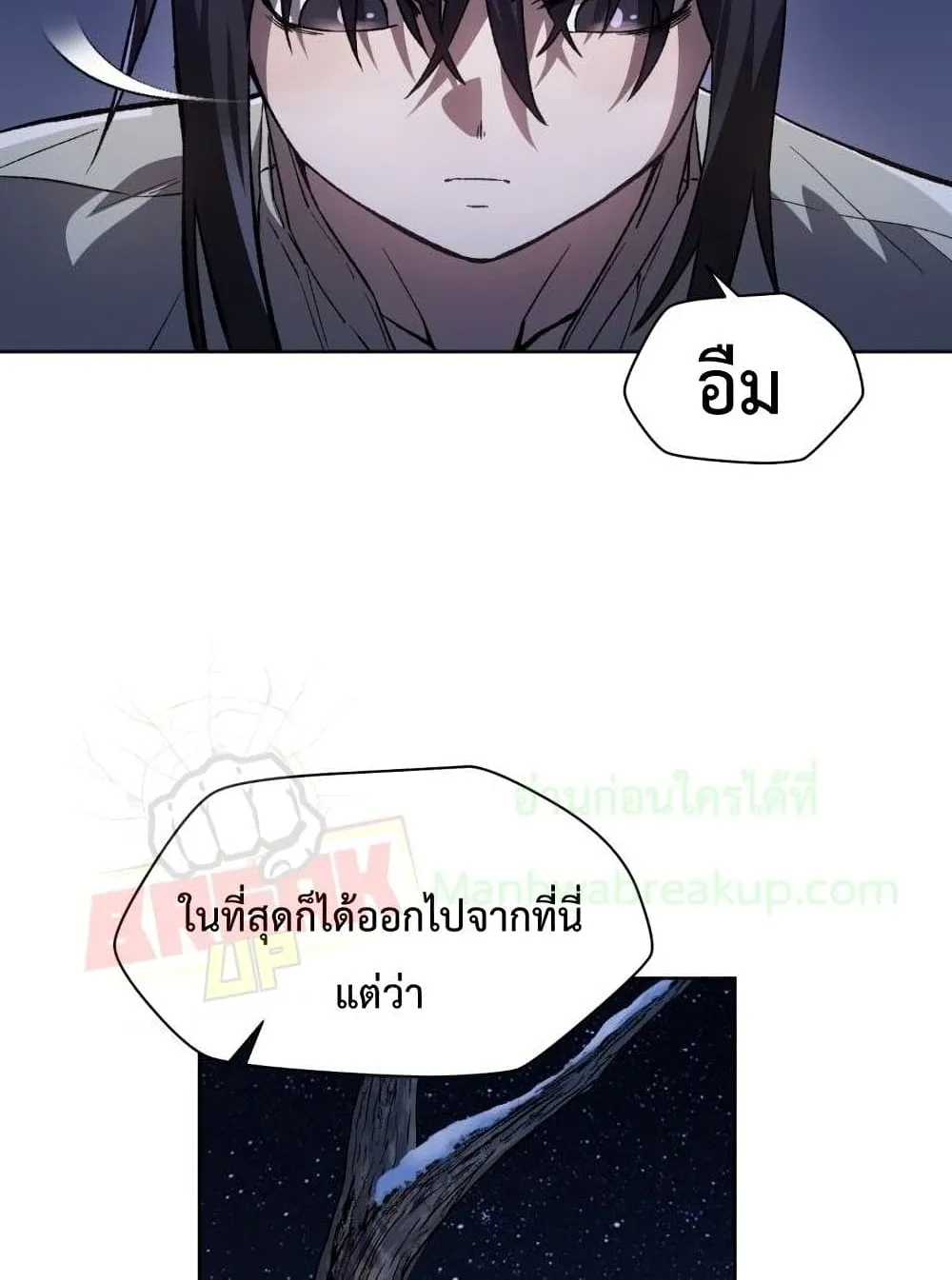 Helmut: The Forsaken Child ตอนที่ 6 หน้า 52