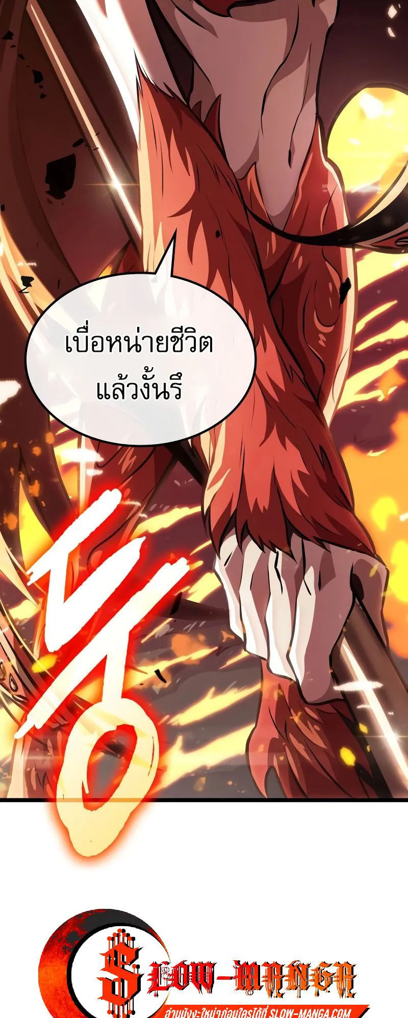 Light of Arad: Forerunner ตอนที่ 1 หน้า 145