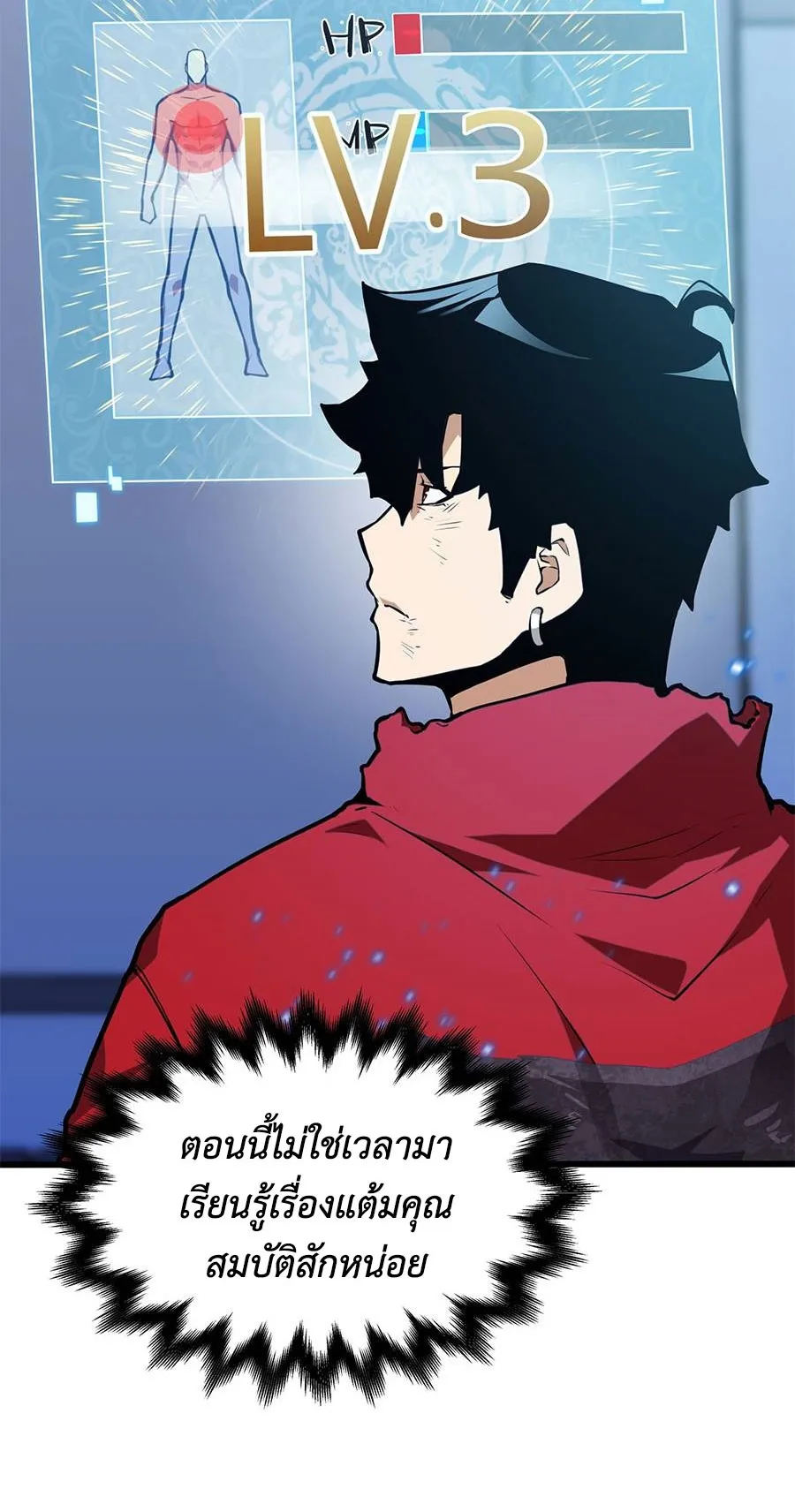 Resurrection, I am Lu Bu ตอนที่ 5 หน้า 69