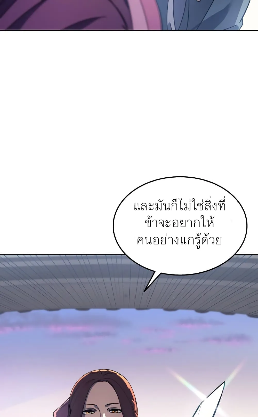 Tale of a Scribe Who Retires to the Countryside ตอนที่ 3 หน้า 84