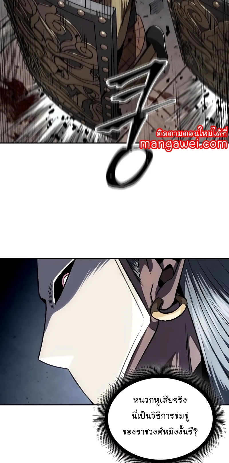 Nano Machine Chapter 215 หน้า 60