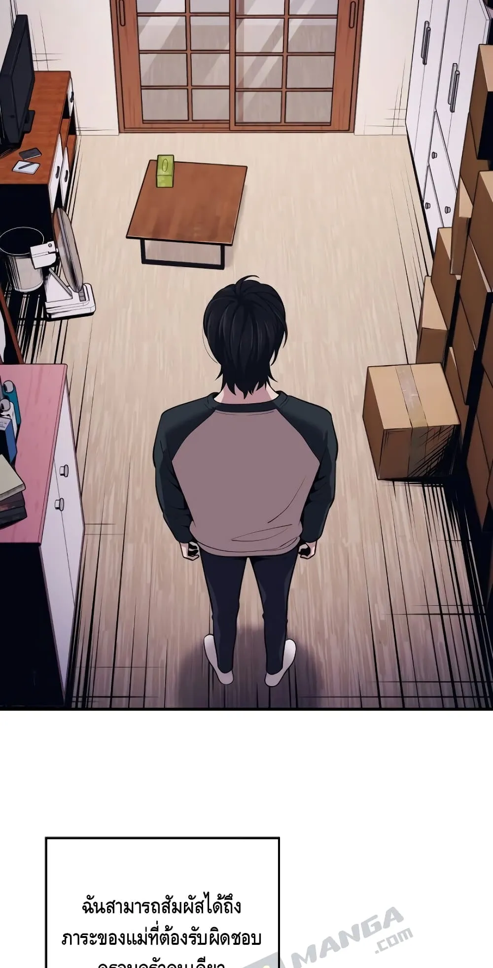 Seoul Station’s Necromancer ตอนที่ 5 หน้า 11
