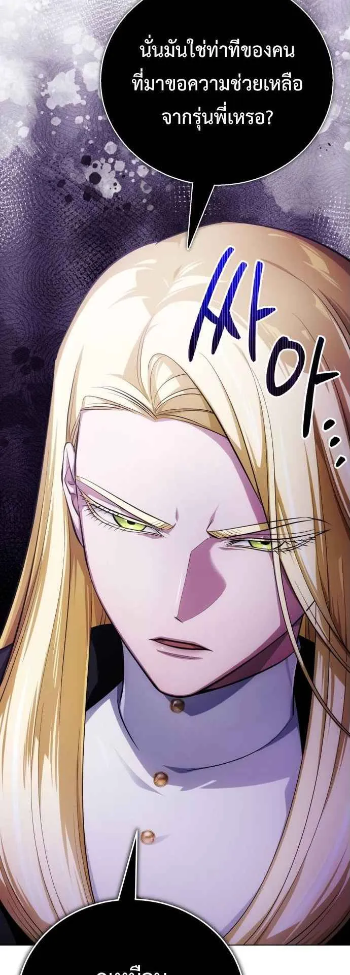 The Magic Tower’s Problem Child ตอนที่ 7 หน้า 27