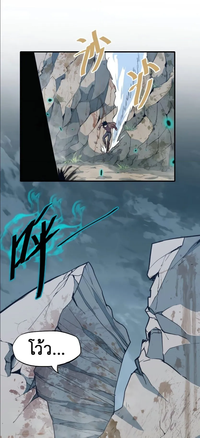 Logging 10000 Years into the Future ตอนที่ 5 หน้า 29