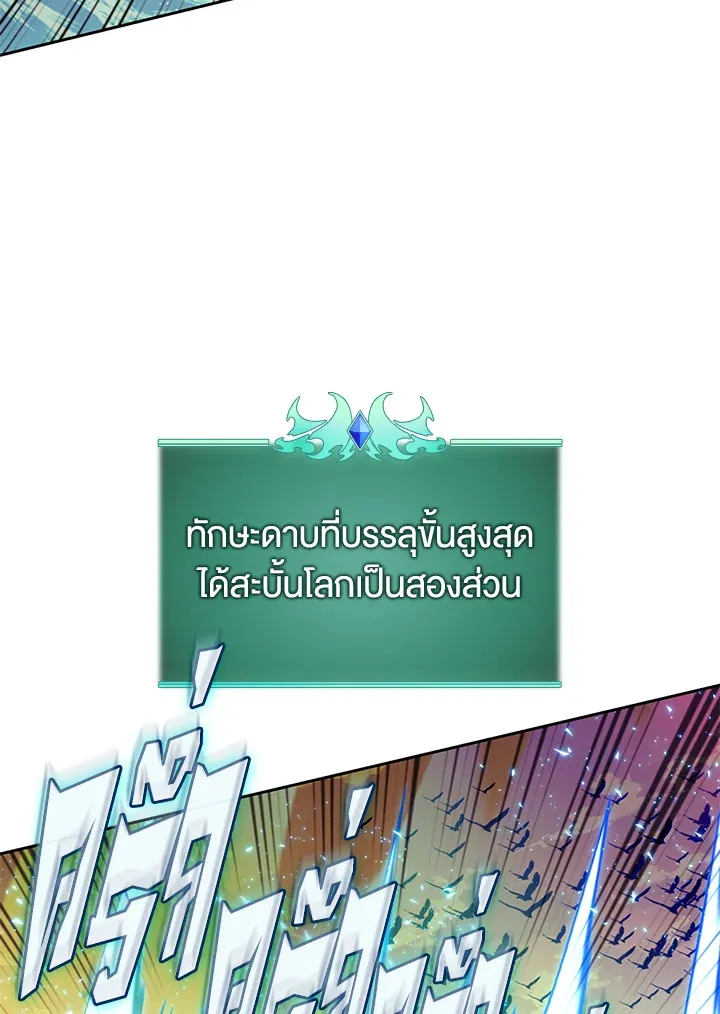Overgeared ตอนที่ 278 หน้า 180