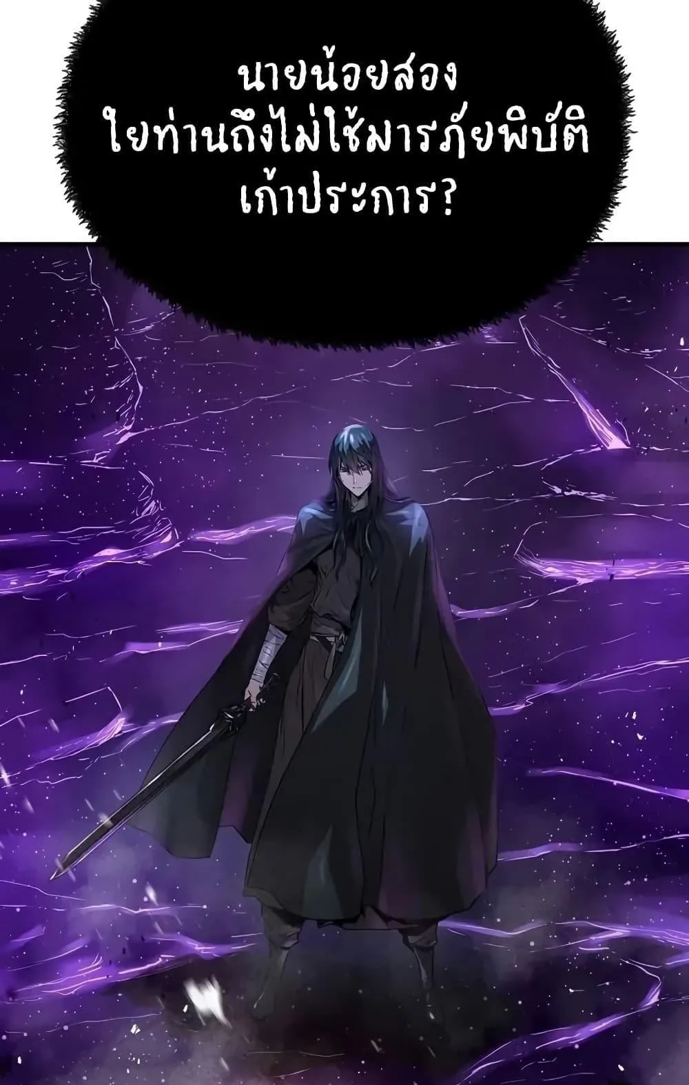 Absolute Regression ตอนที่ 54 หน้า 130