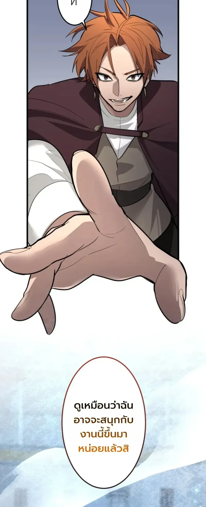 The Magic Theory of the Regressed Sword Saint ตอนที่ 32 หน้า 30