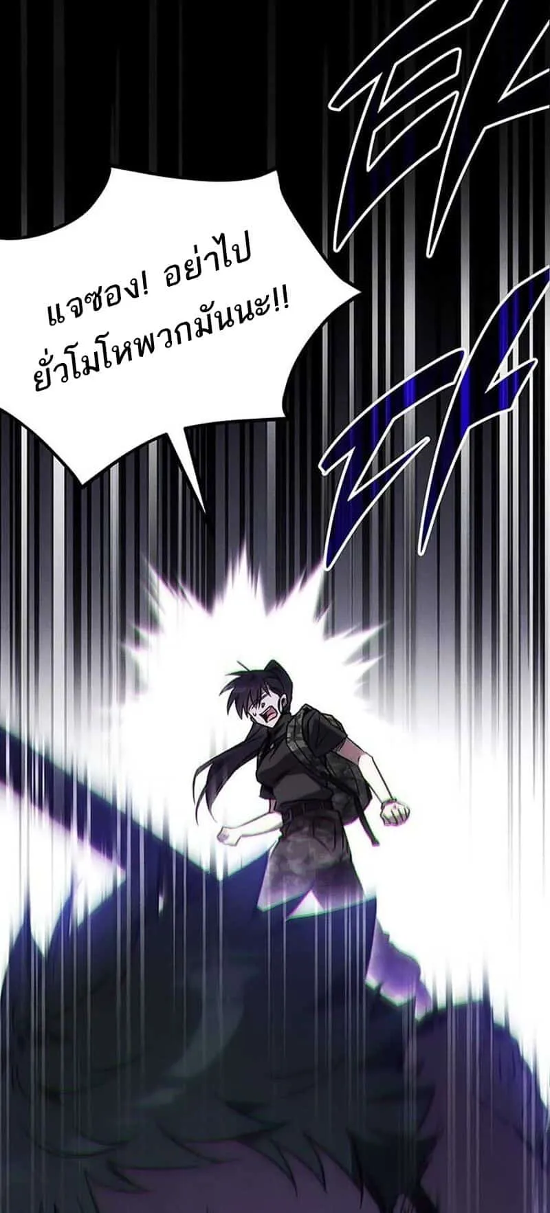 Lv. 99 Princess of Black Flame ตอนที่ 1 หน้า 115