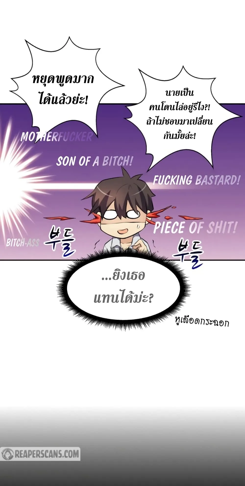 Arcane Sniper ตอนที่ 6 หน้า 9