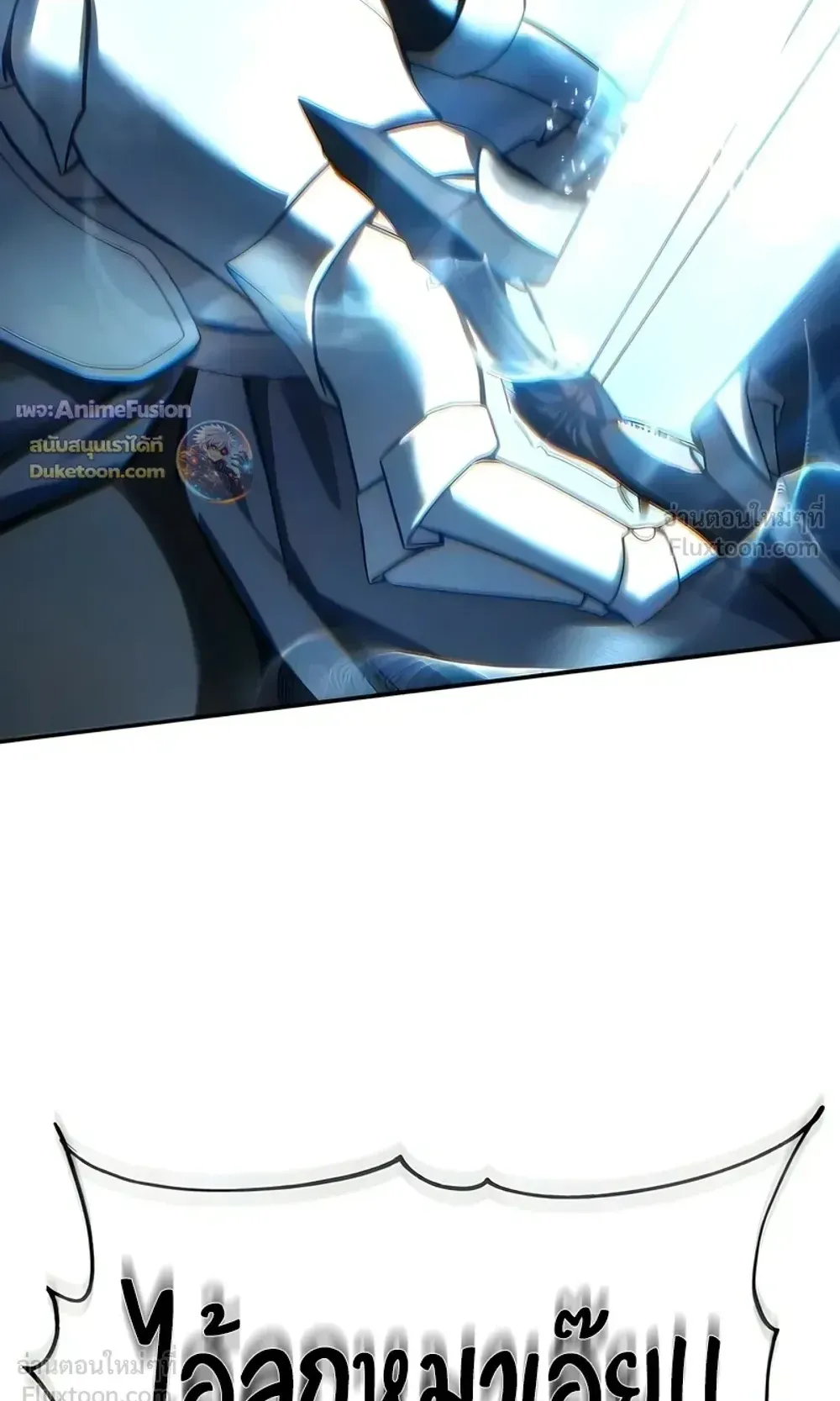Star-Embracing Swordmaster ตอนที่ 127 หน้า 81