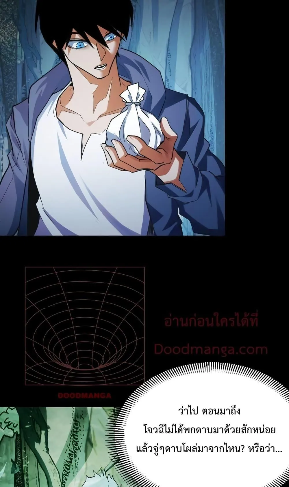 I Level Up By Absorbing Everything ตอนที่ 7 หน้า 52