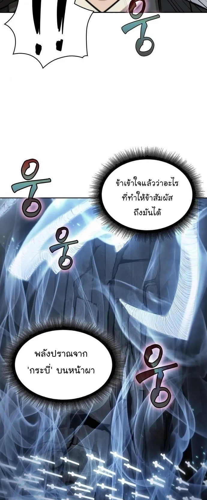 Nano Machine Chapter 145 หน้า 14