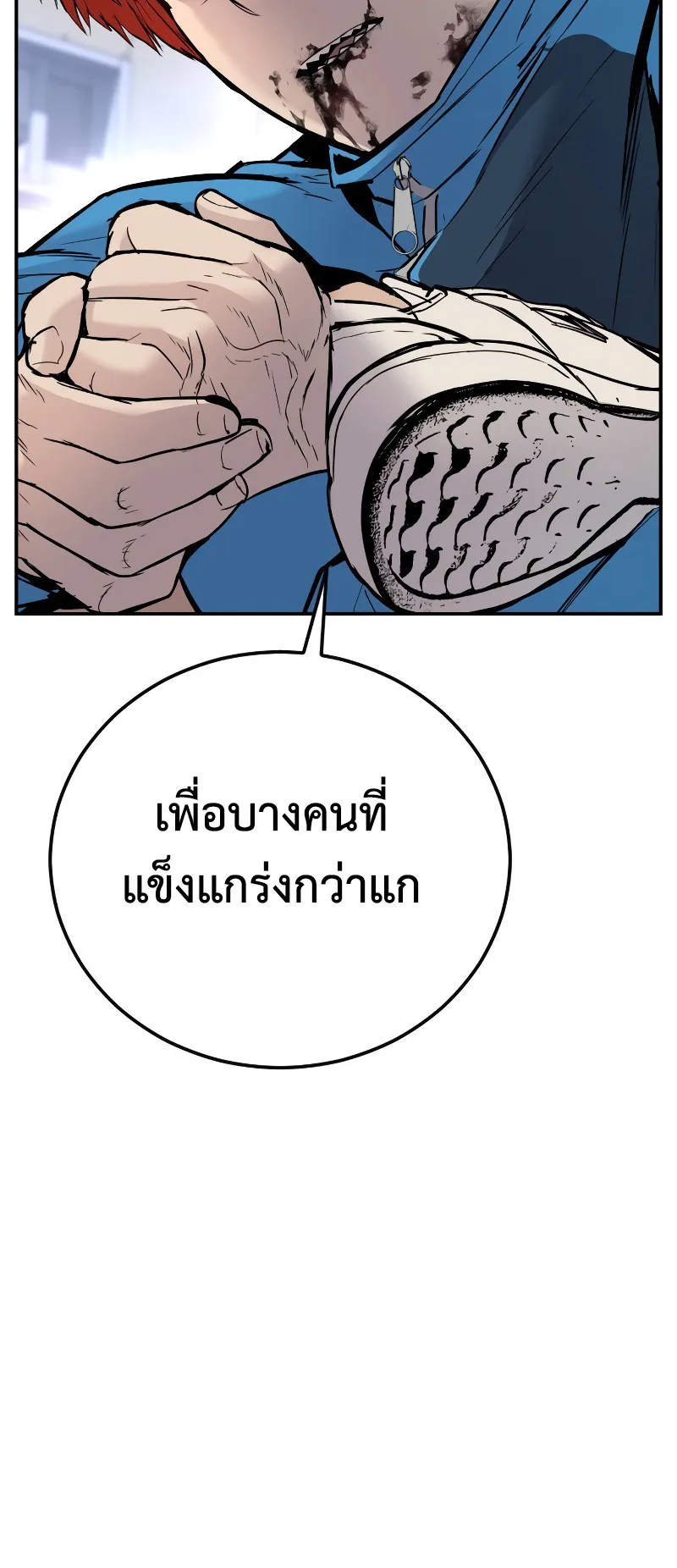 Juvenile Offender ตอนที่ 1 หน้า 158