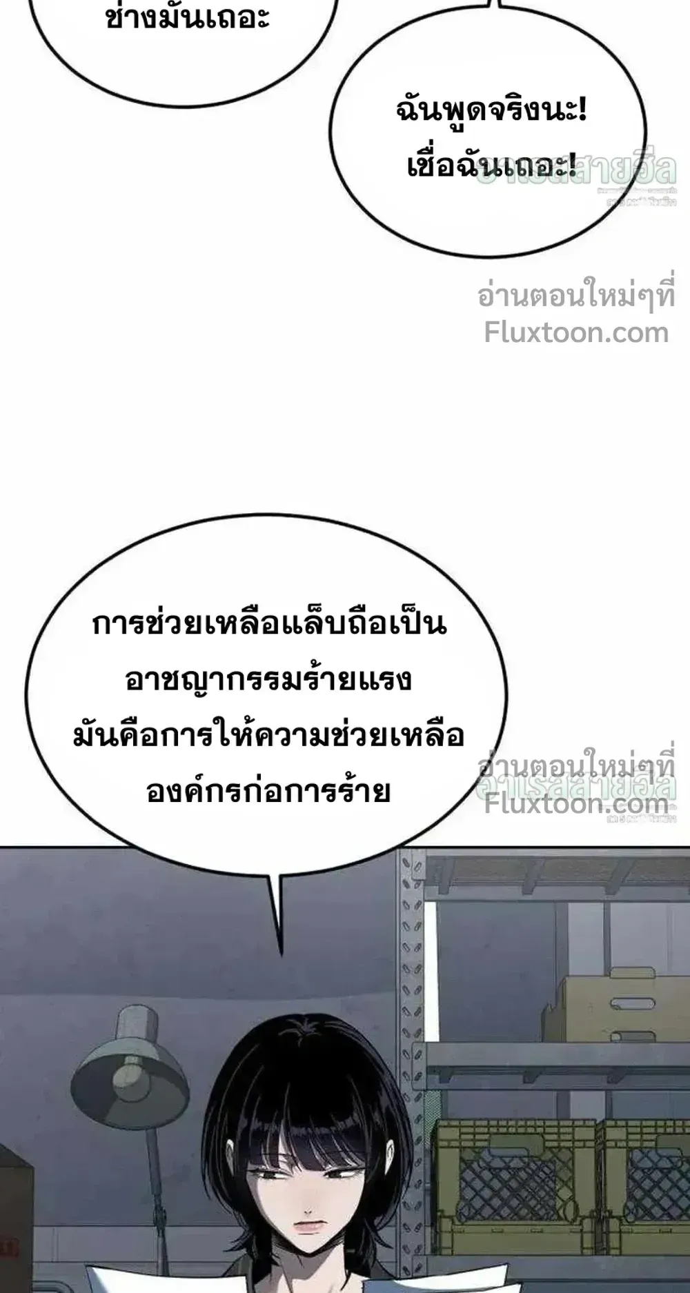 Resurrection Boy ตอนที่ 24 หน้า 36