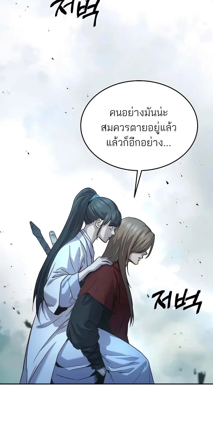 Absolute Dominion ตอนที่ 9 หน้า 14