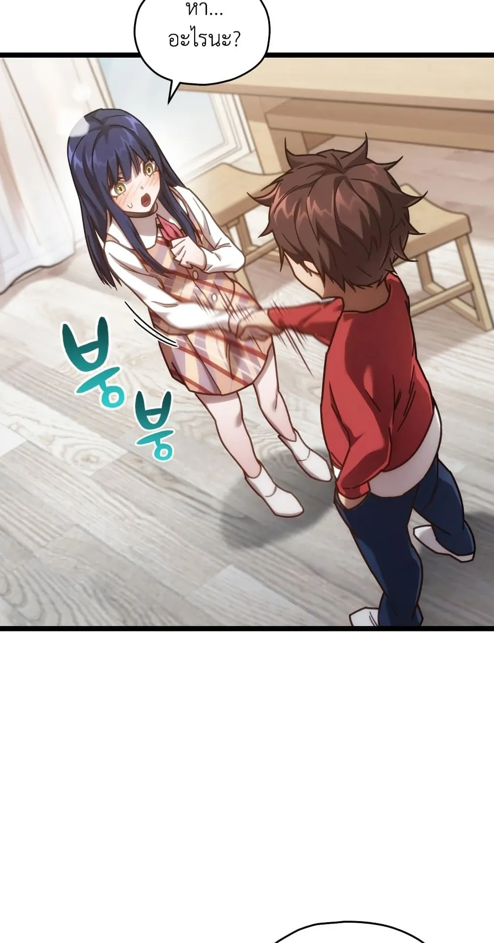 Relife Player ตอนที่ 4 หน้า 64