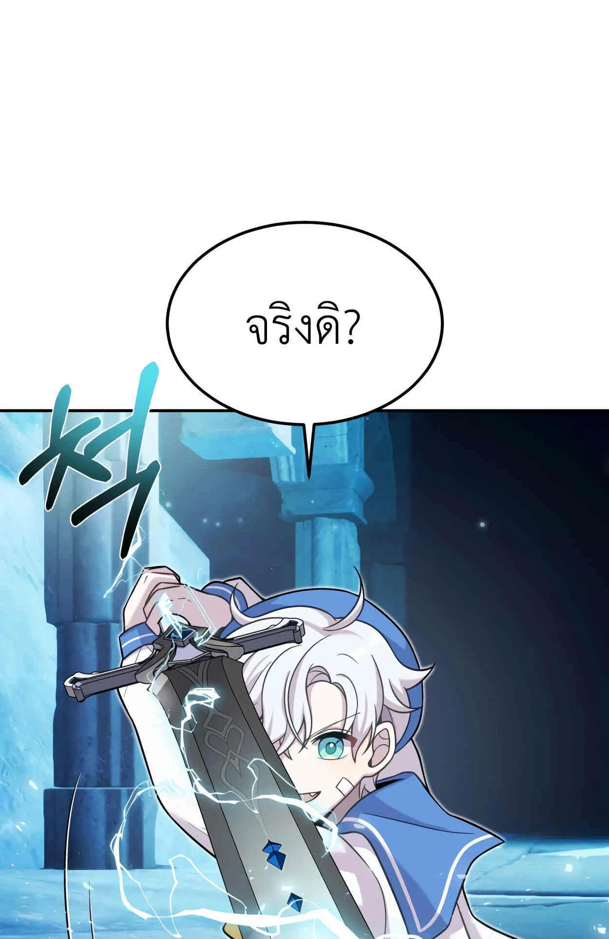 How to Survive as a terminally-ill Dragon ตอนที่ 11 หน้า 74