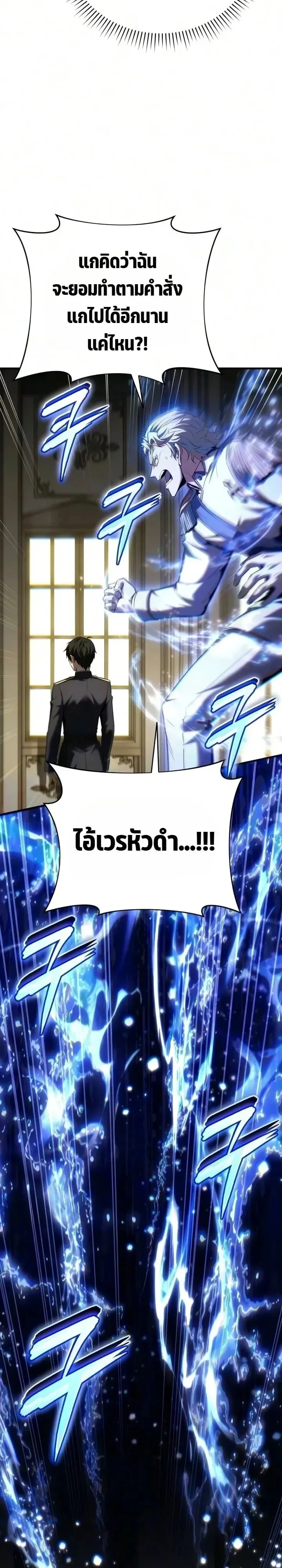The Seventh Prince Wants to Bail ตอนที่ 16 หน้า 30