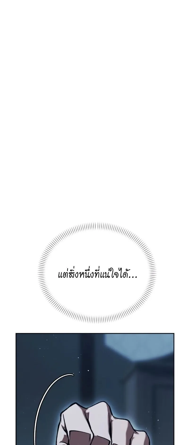 Return of the Back Alley Wizard ตอนที่ 3 หน้า 101