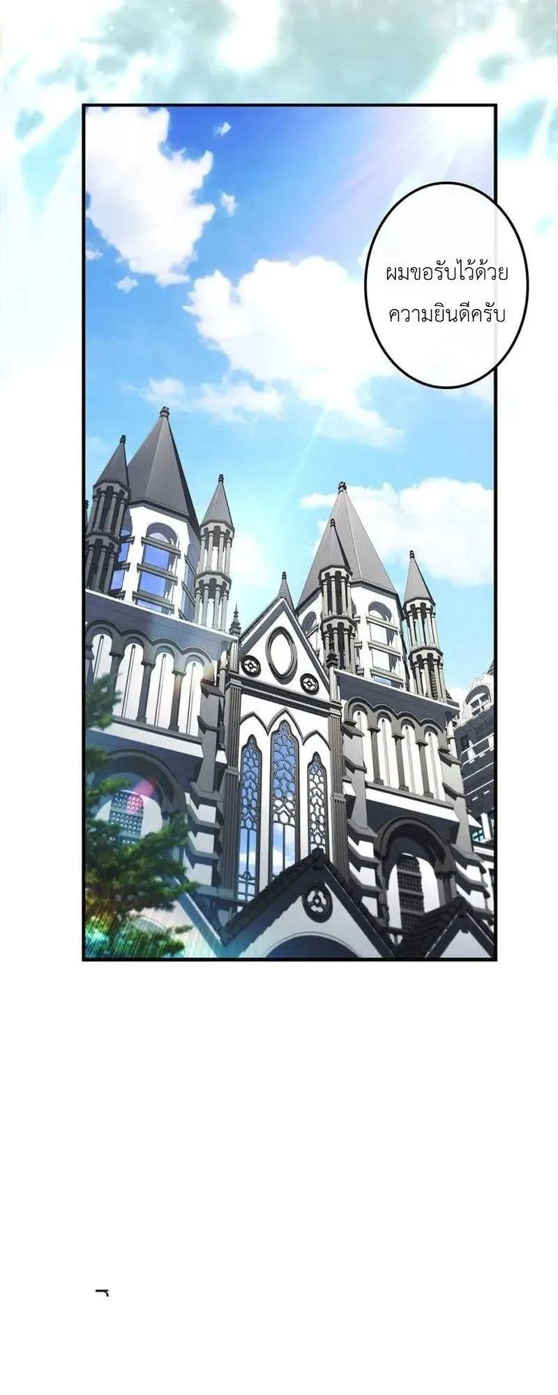 I Became a Wizard in a Medieval Fantasy World ตอนที่ 12 หน้า 72