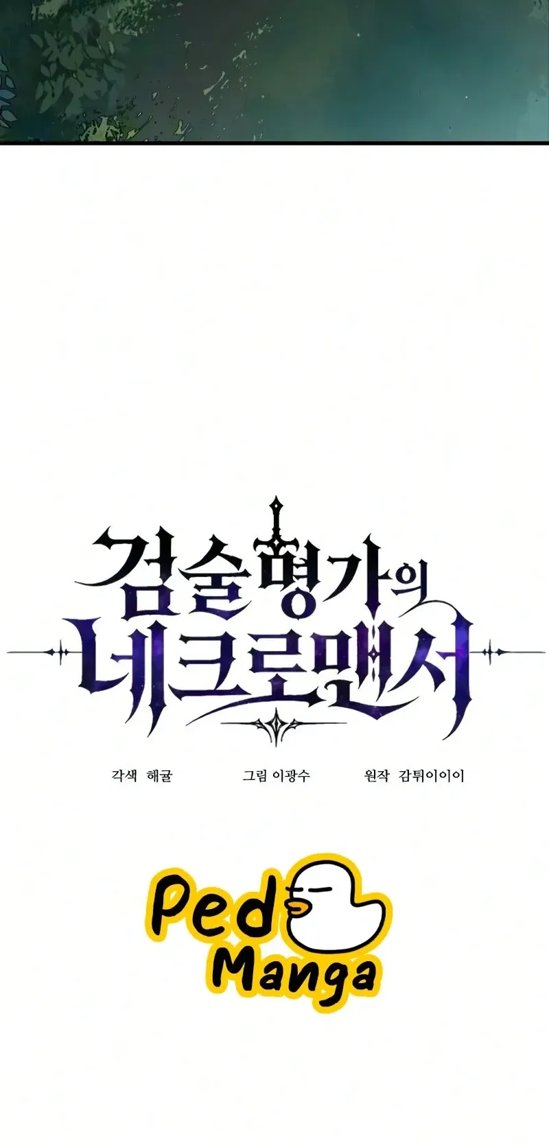 Sword of the Undying ตอนที่ 2 หน้า 30