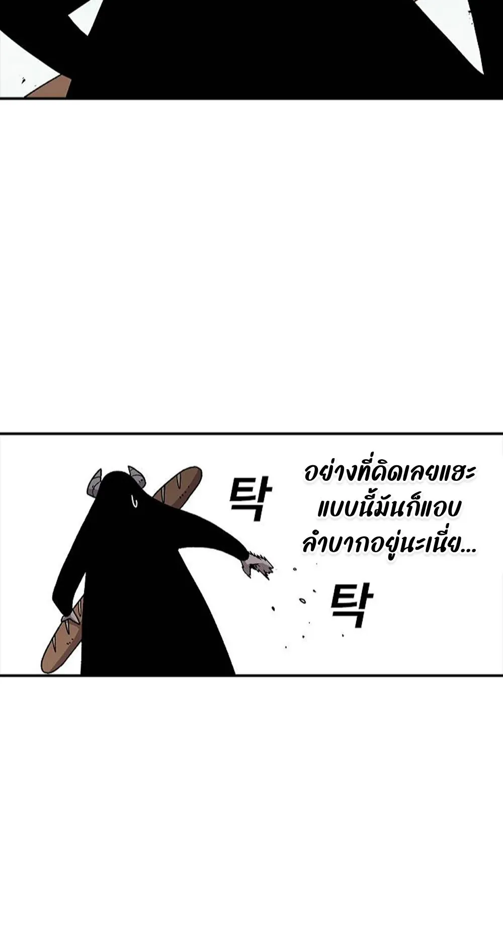 The House Without Time ตอนที่ 25 หน้า 18