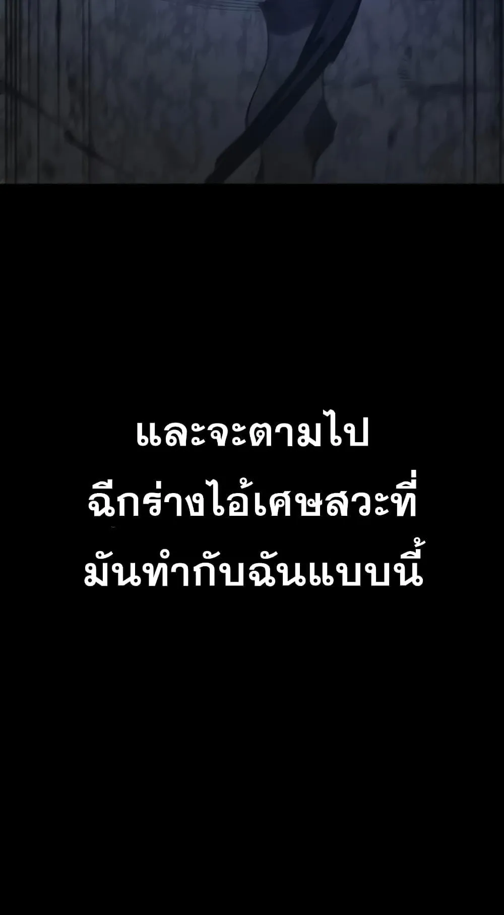 The Return of The Disaster-Class Hero ตอนที่ 1 หน้า 116