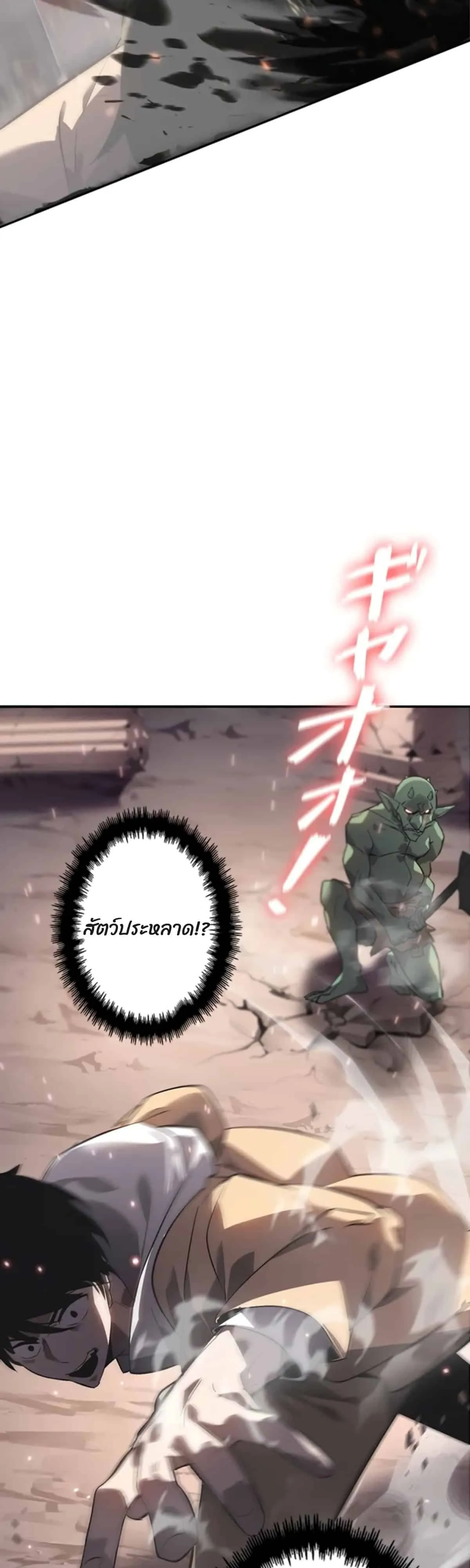 Return From the Abyss ตอนที่ 2 หน้า 47