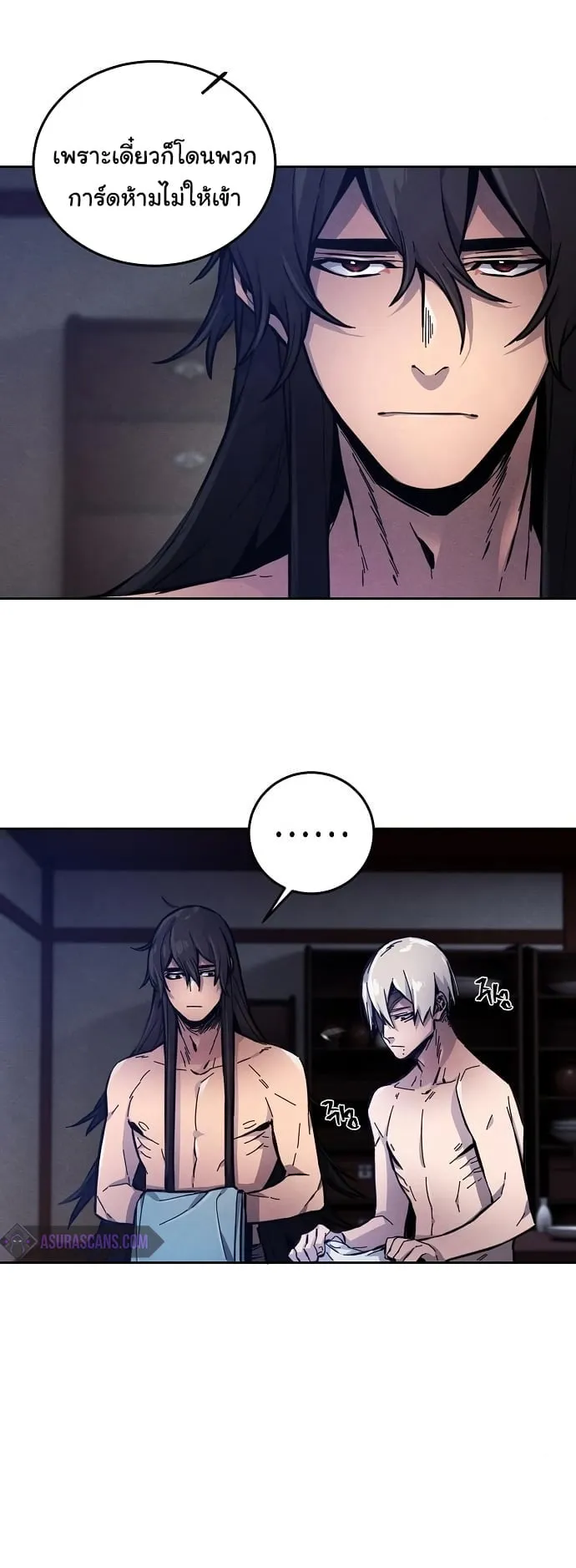 Return of the Mad Demon ตอนที่ 7 หน้า 43