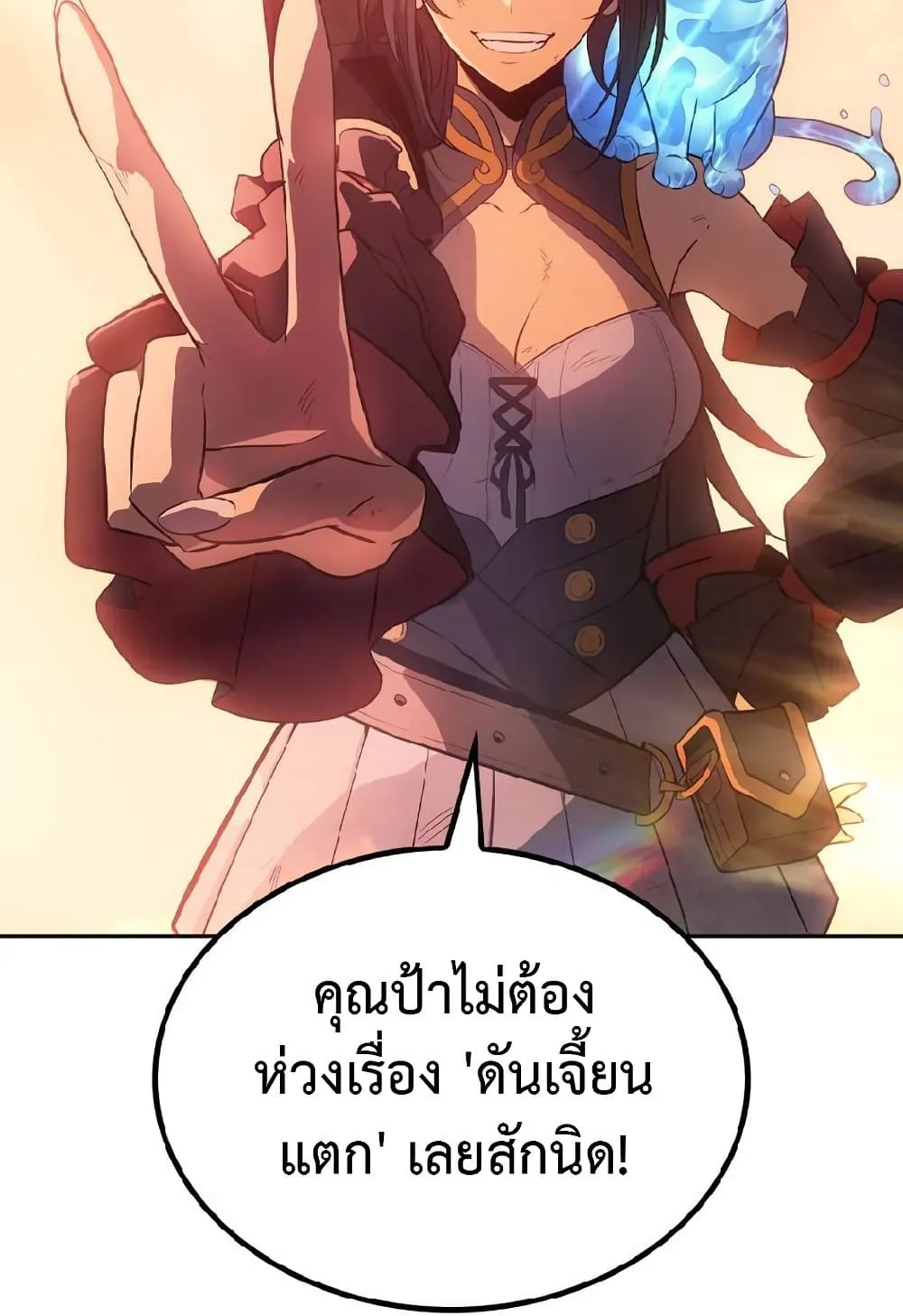 Solo Leveling ARISE: Hunter Origin ตอนที่ 2 หน้า 70