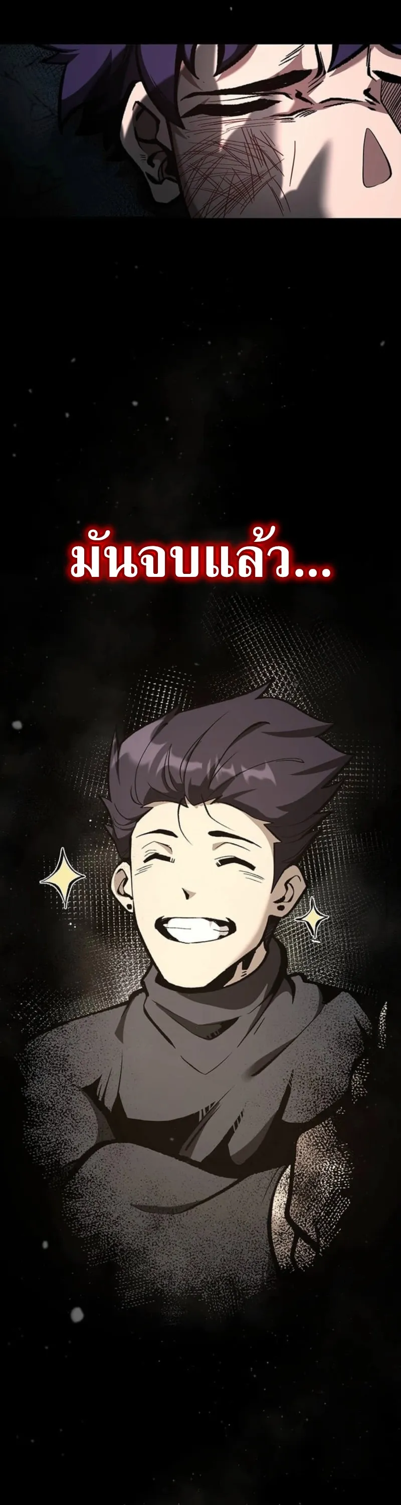 I Became Unrivaled by Converting 10,000 Skills into a Top-Tier Skill ตอนที่ 2 หน้า 32