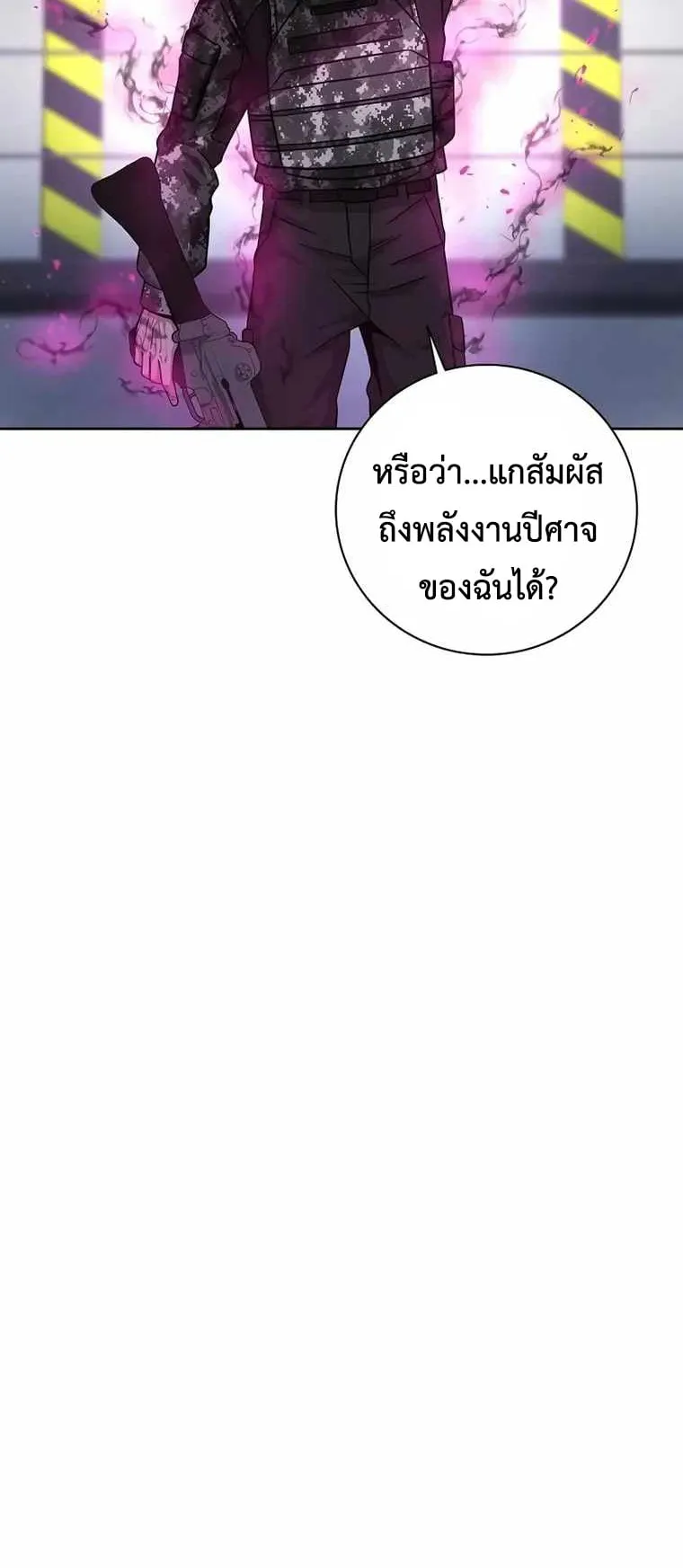 The Dark Mage’s Return to Enlistment ตอนที่ 11 หน้า 40