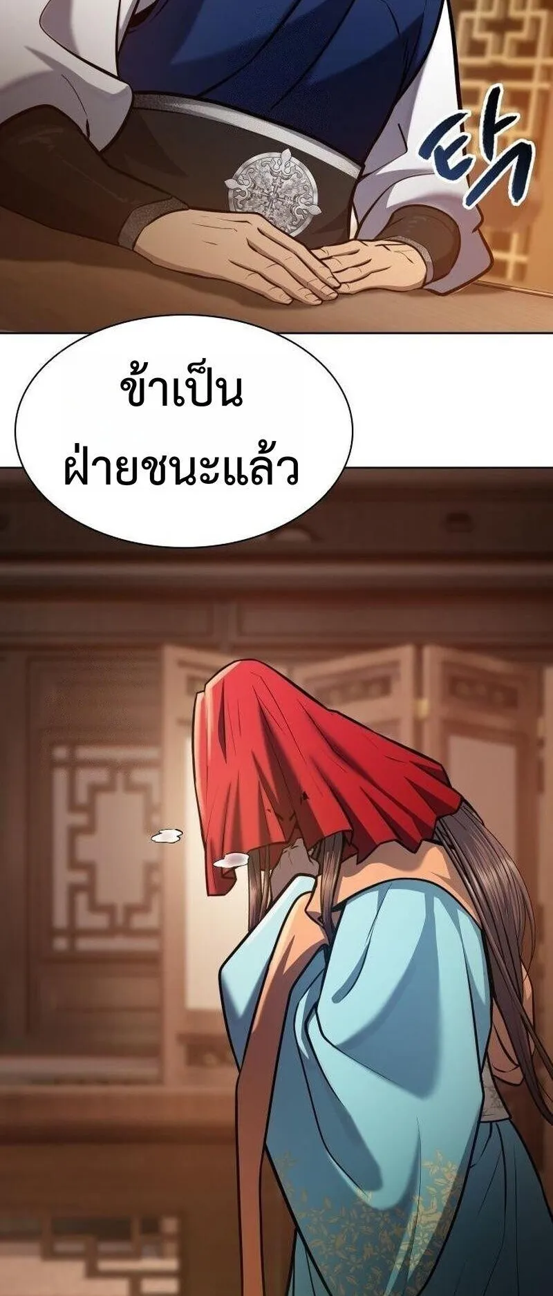 Regression of the Yong Clan Heir ตอนที่ 47 หน้า 34