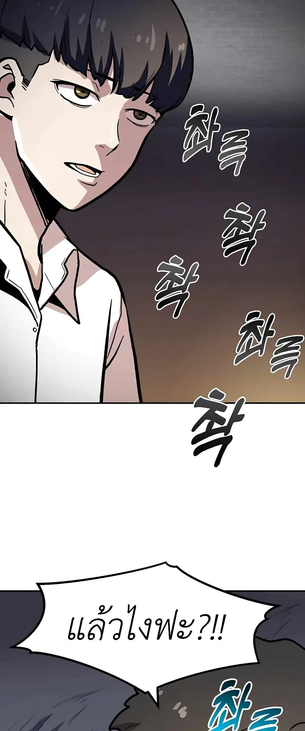 Skeleton Warrior ตอนที่ 1 หน้า 102