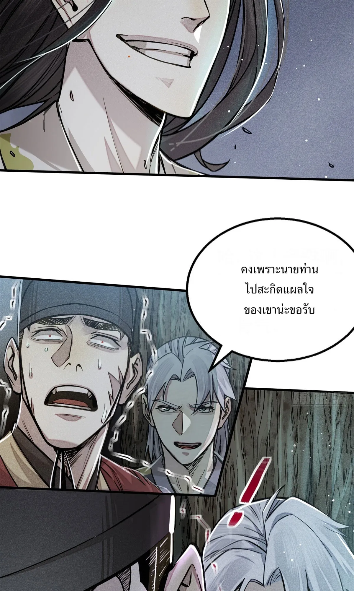 Heart Demon ตอนที่ 4 หน้า 30