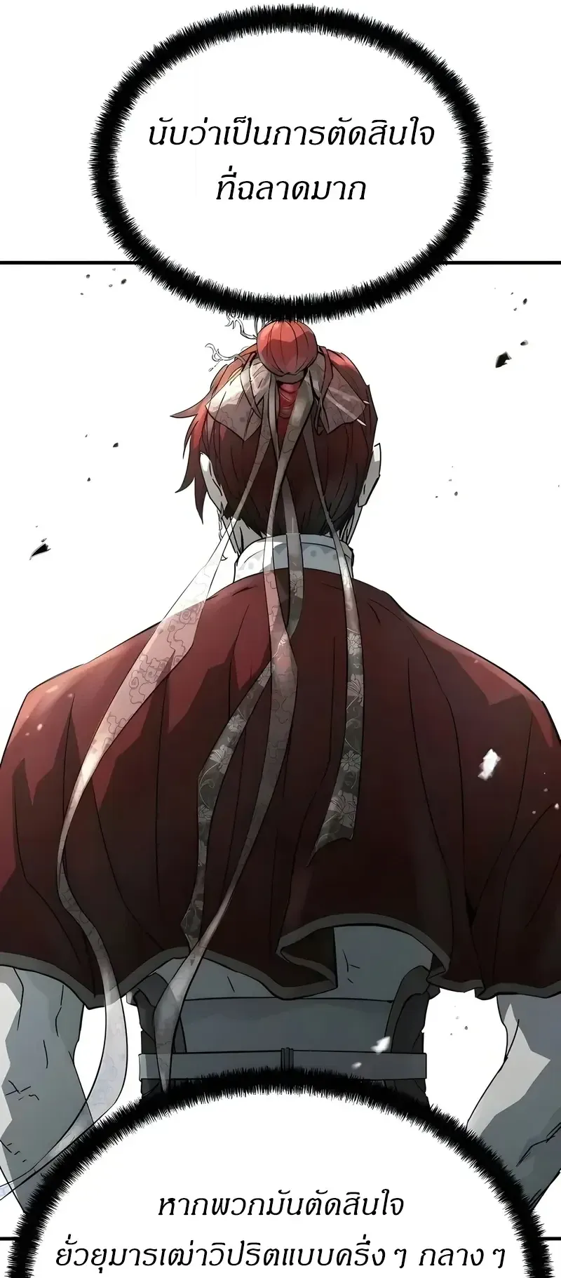 Absolute Regression ตอนที่ 110 หน้า 31