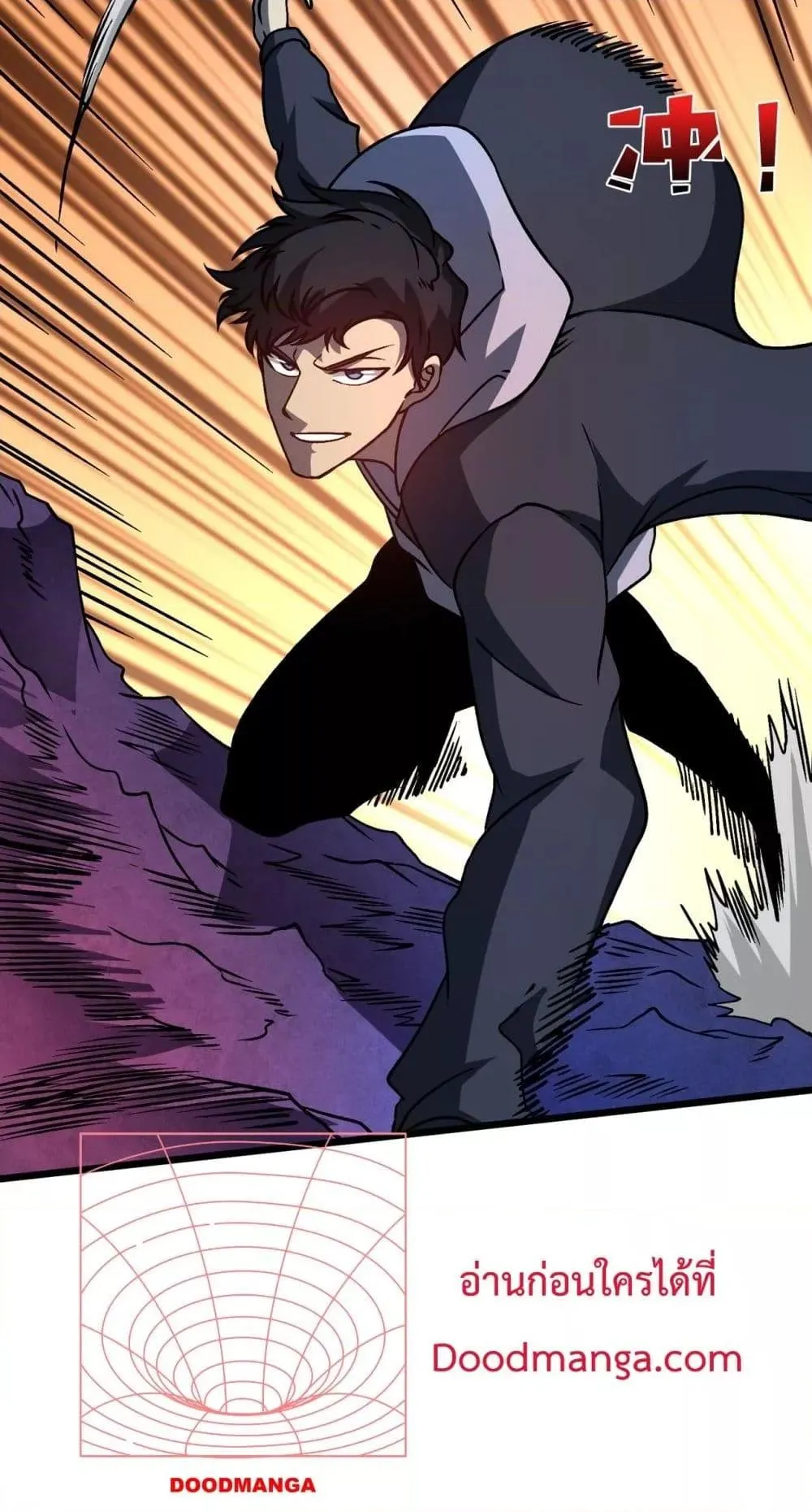 Starting as the Black Dragon BOSS ตอนที่ 13 หน้า 24