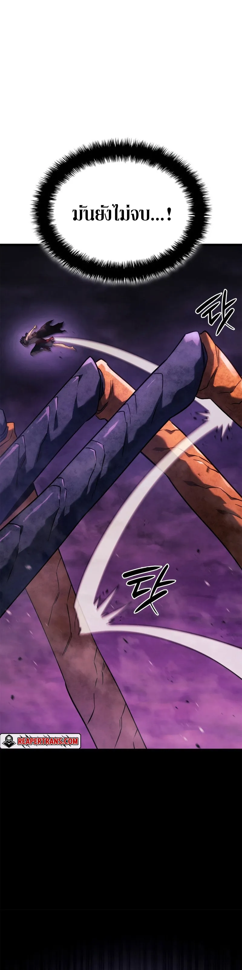 Revenge of the Iron-Blooded Sword Hound ตอนที่ 59 หน้า 33