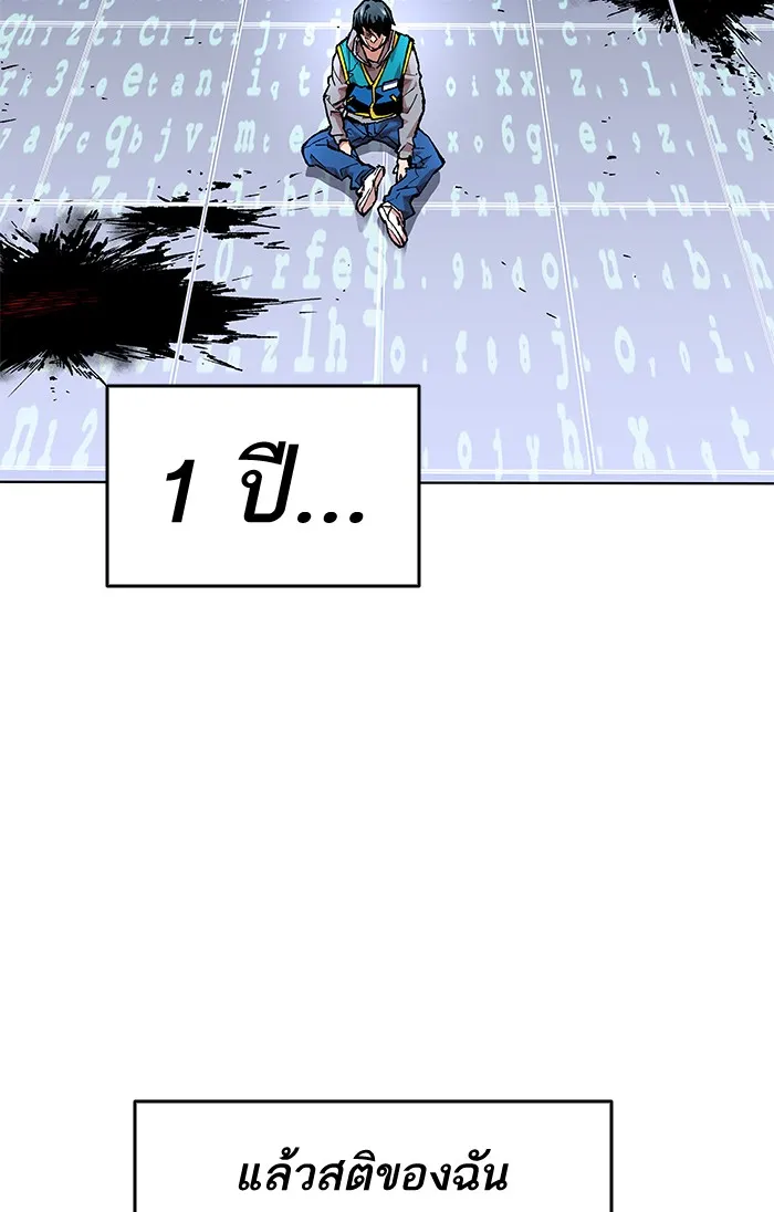 Limit Breaker ตอนที่ 1 หน้า 193