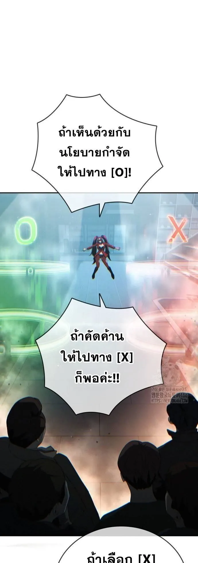 The Regressor Only Protects Me ตอนที่ 2 หน้า 24