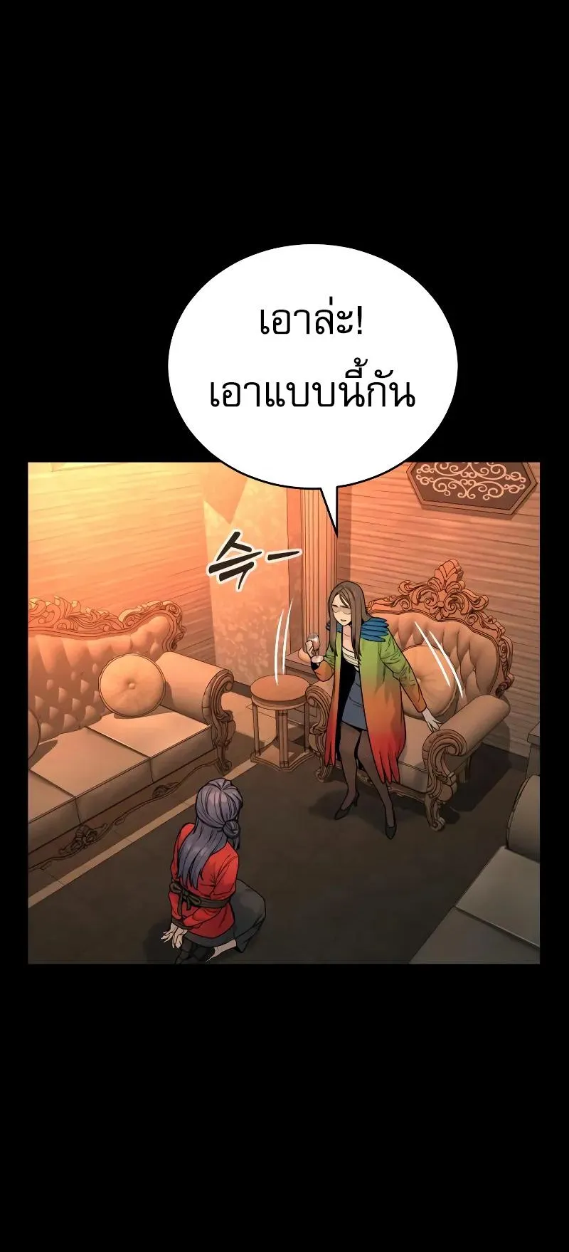 Return of the Bloodthirsty Police ตอนที่ 20 หน้า 50
