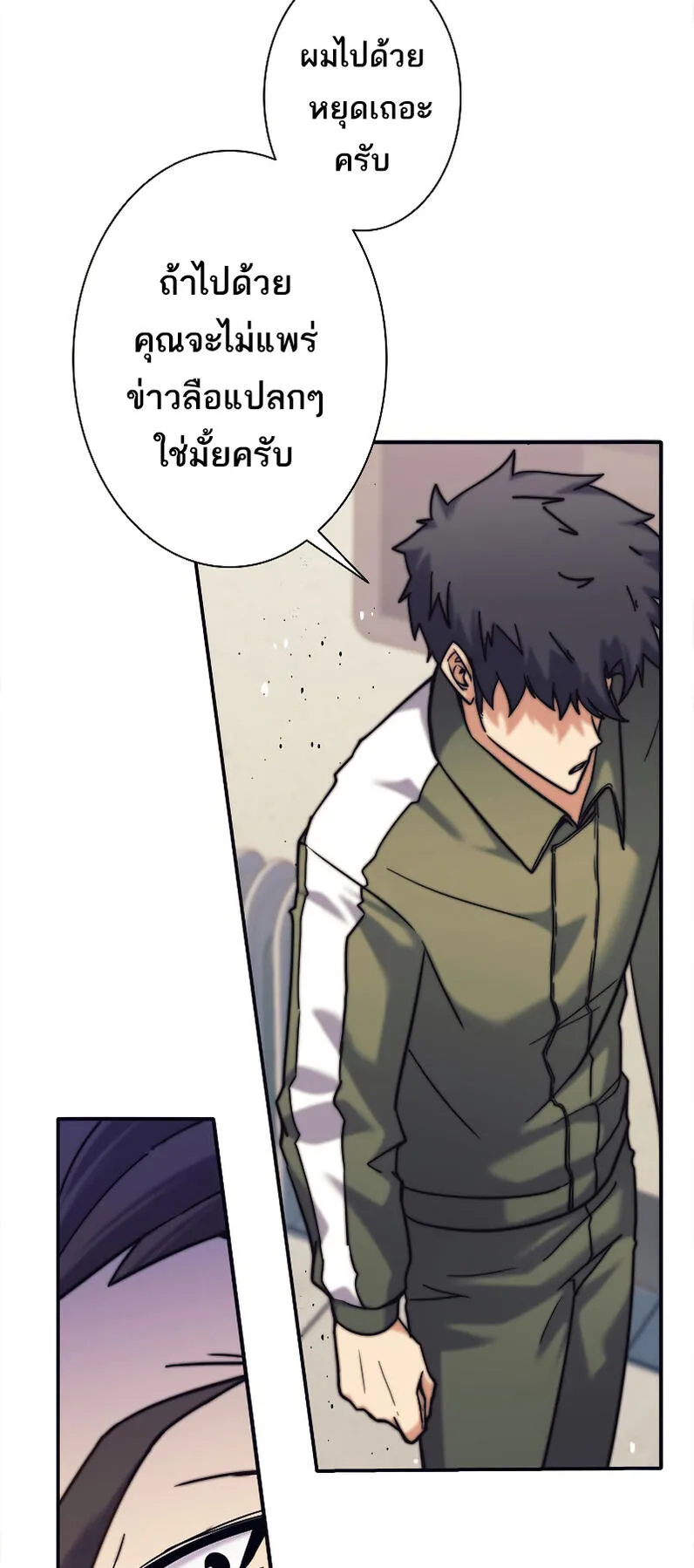 I’m an Ex-class Hunter ตอนที่ 1 หน้า 132