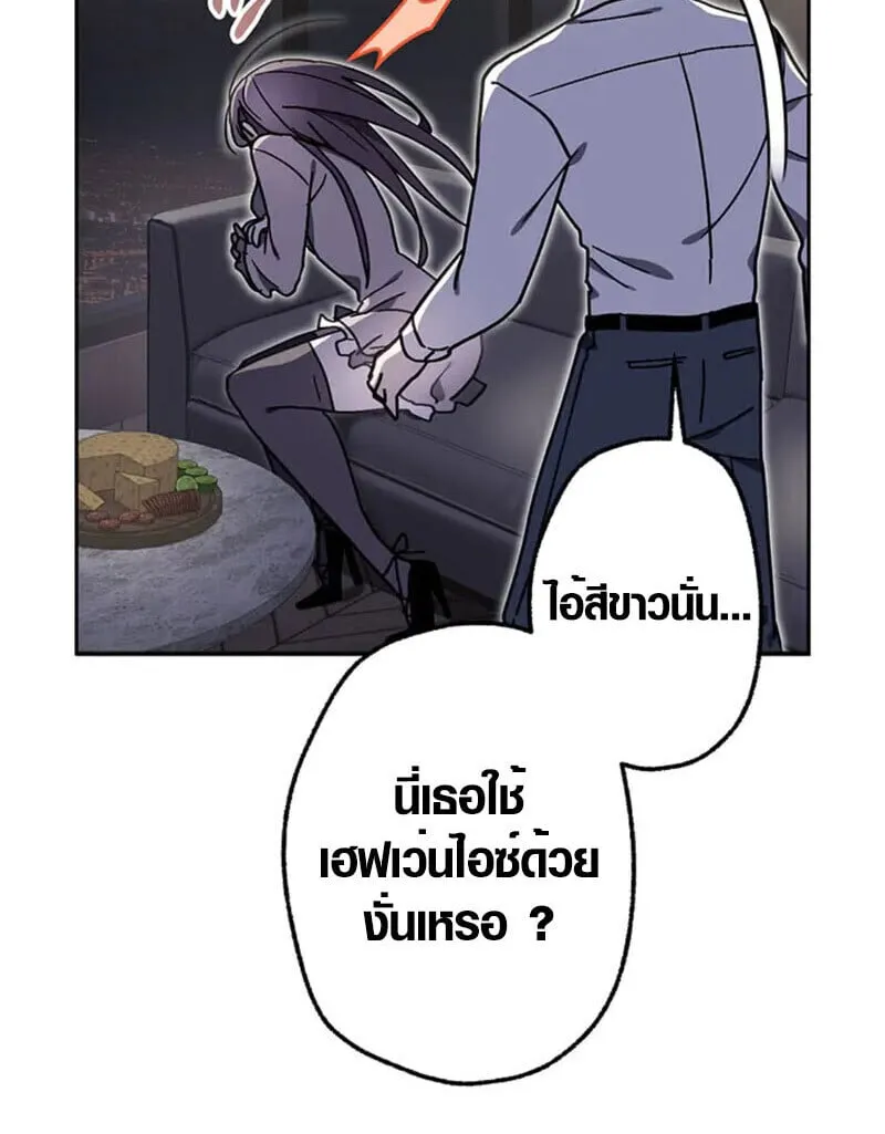 Aristocrat’s Revenge ตอนที่ 28 หน้า 36