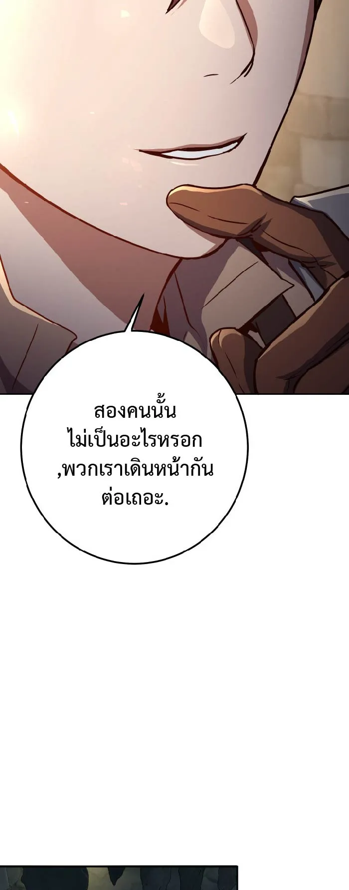 Legendary Blacksmith is Vengeance ตอนที่ 6 หน้า 55
