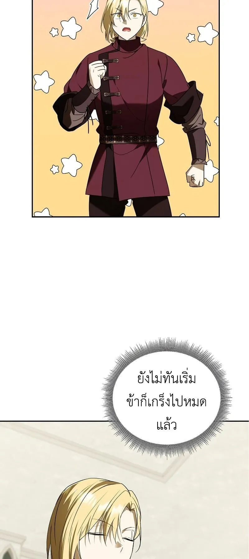 I Was Reincarnated as the Third Son of a Duke ตอนที่ 15 หน้า 62