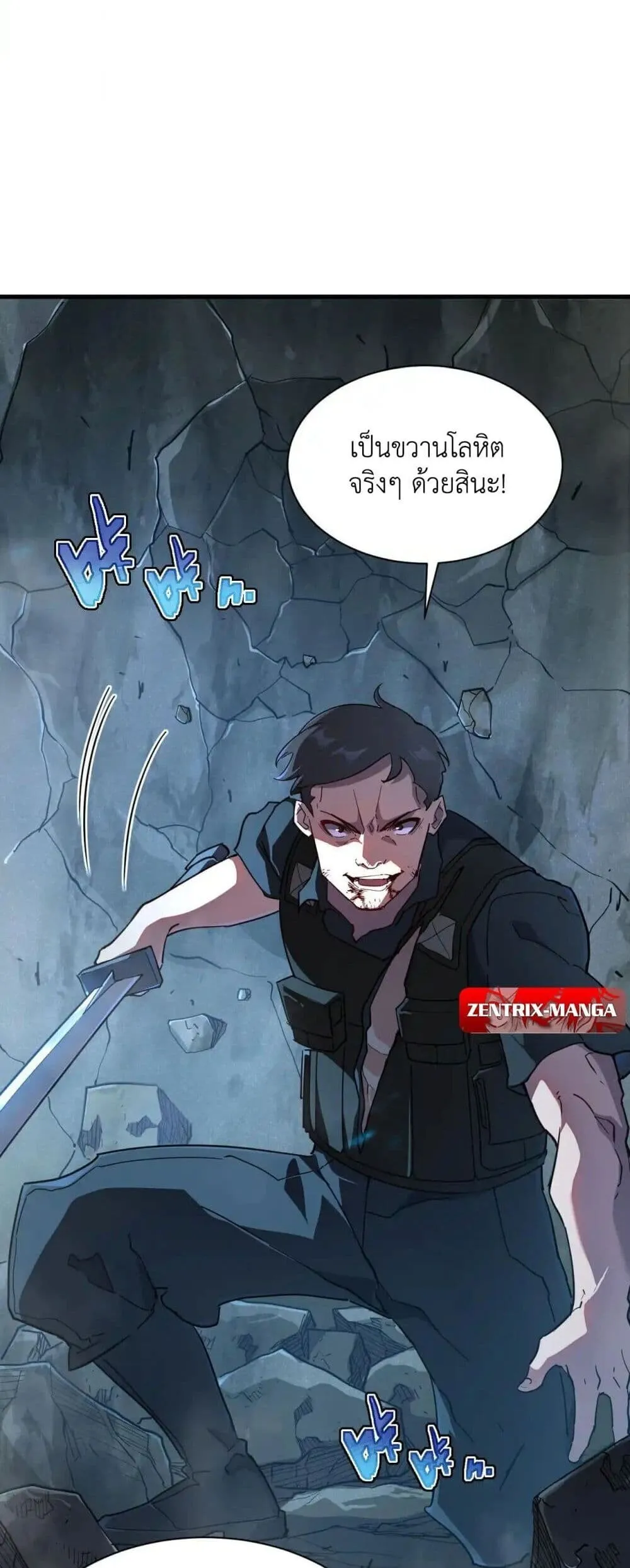 Axe God Path of Invincibility ตอนที่ 3 หน้า 7