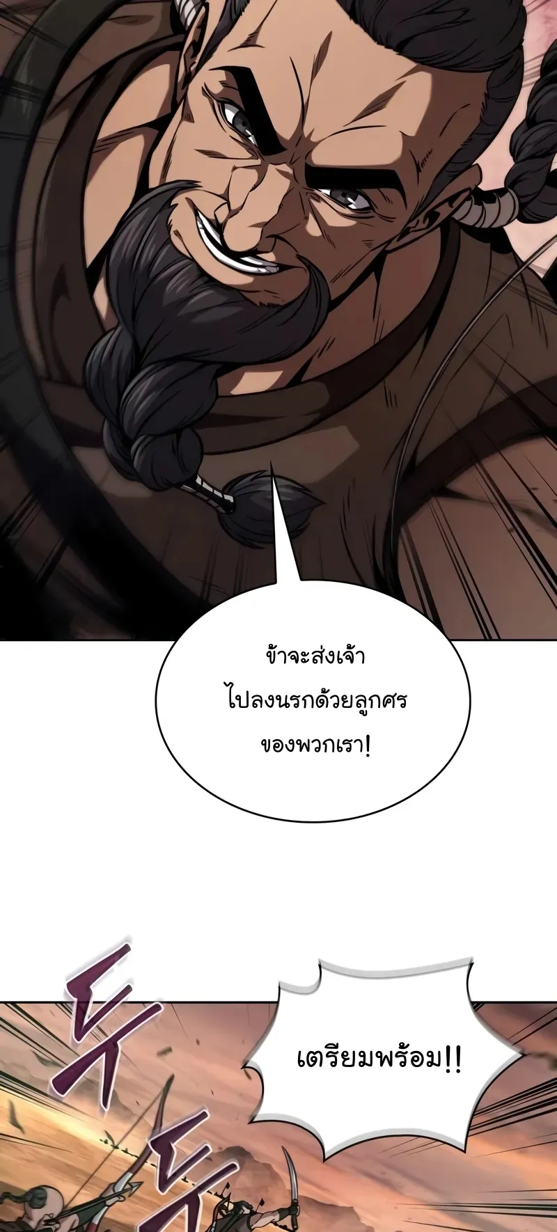 Nano Machine Chapter 247 หน้า 37