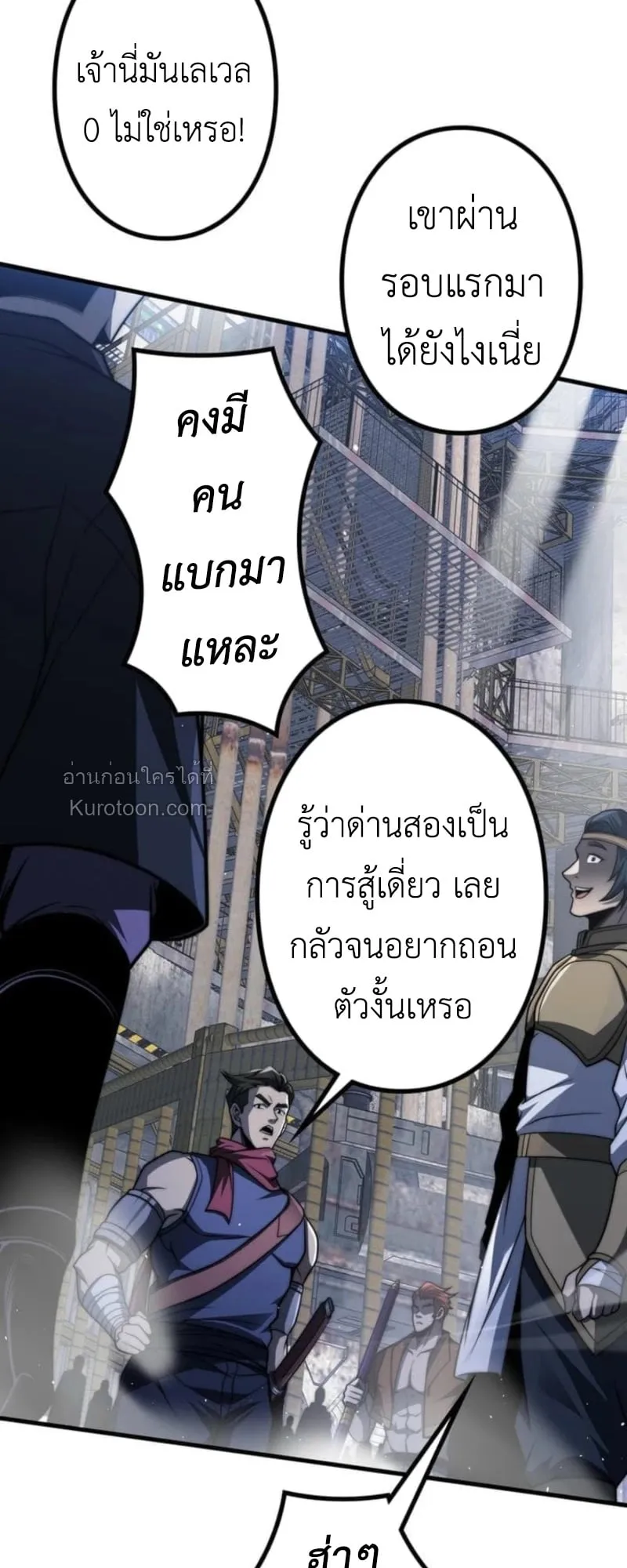 Absolute Domination at Level 0 Using My Analysis Skill เลเวล 0 ที่แกร่งที่สุด ตอนที่ 13 หน้า 14