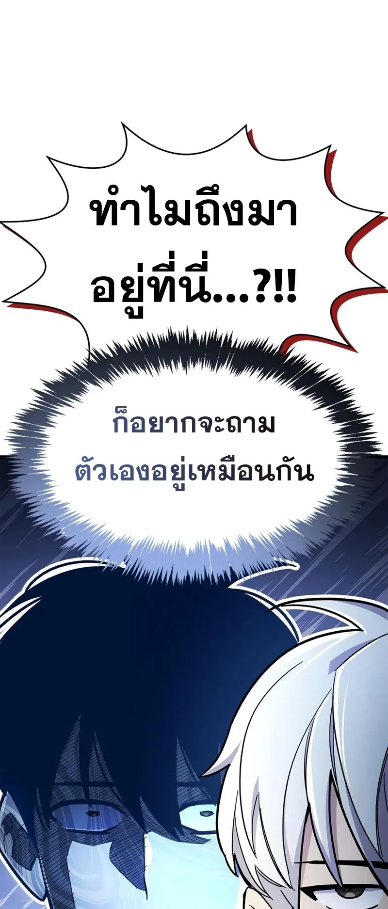 The Player Hides His Past ตอนที่ 19 หน้า 42